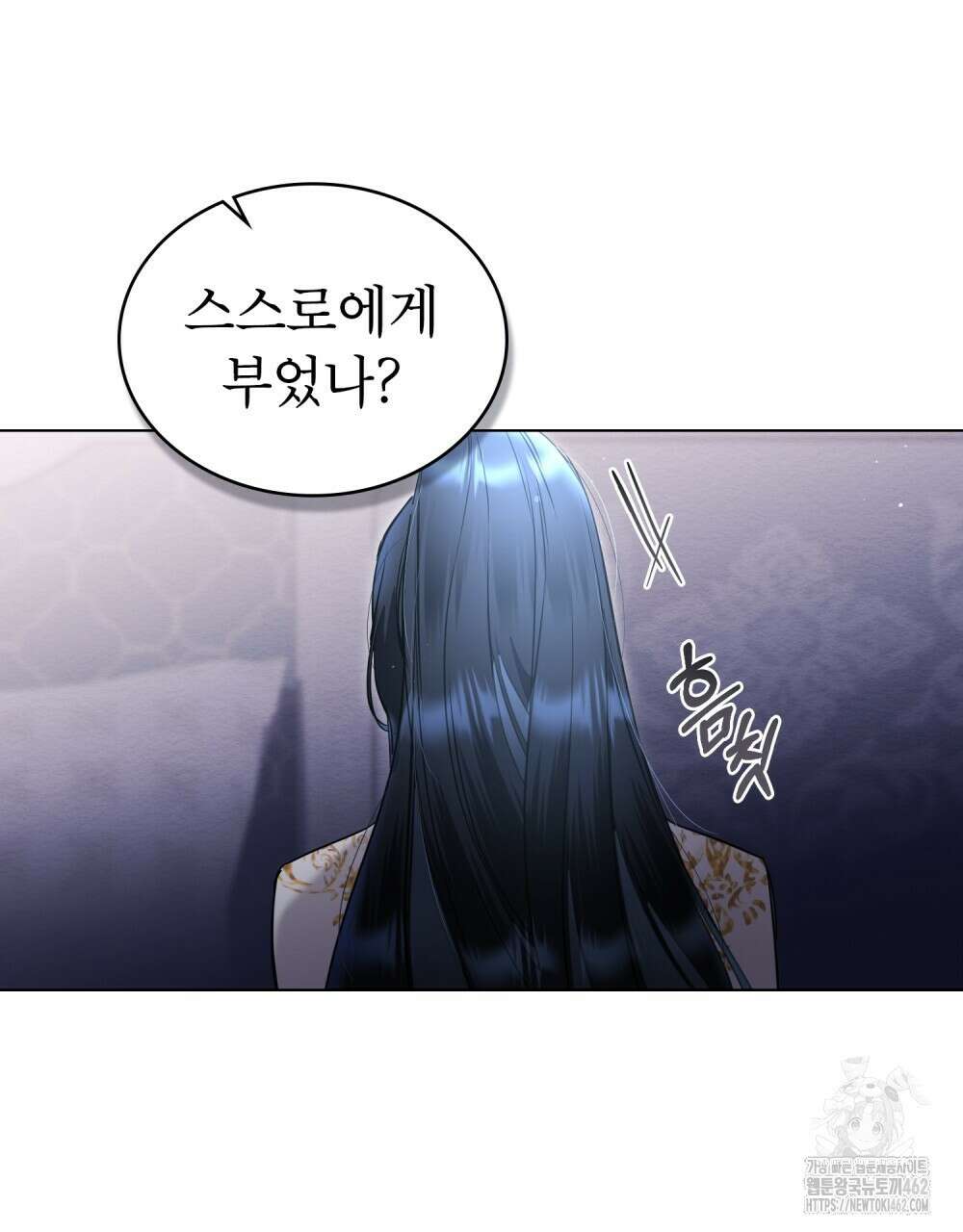황녀의 침실 인형 17화 71