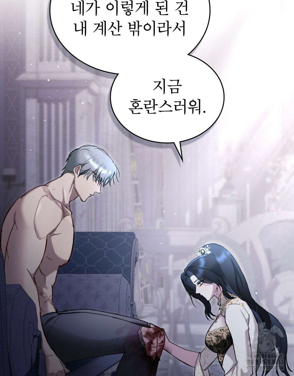 황녀의 침실 인형 17화 74