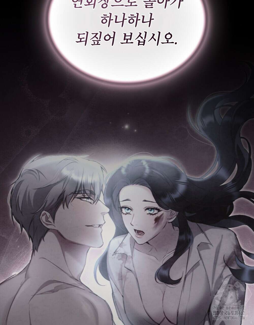 황녀의 침실 인형 17화 79