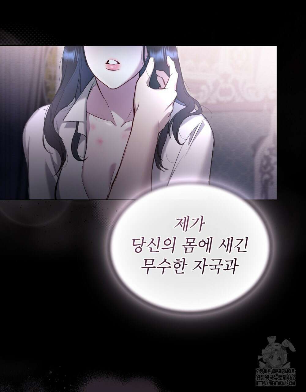 황녀의 침실 인형 17화 81