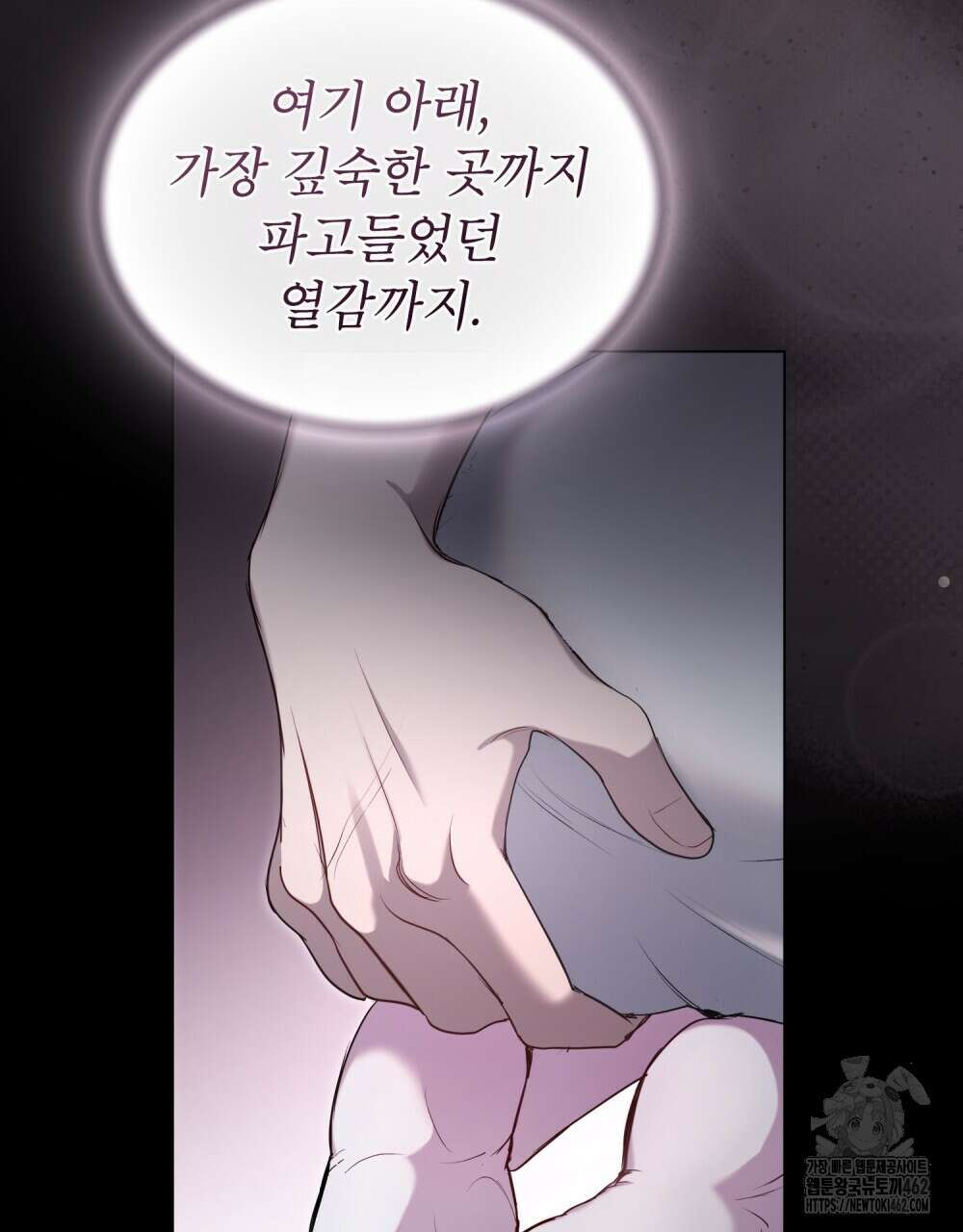 황녀의 침실 인형 17화 83