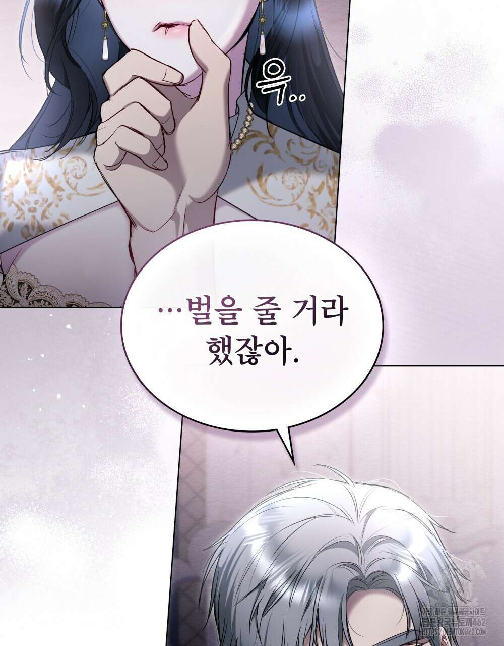 황녀의 침실 인형 17화 86