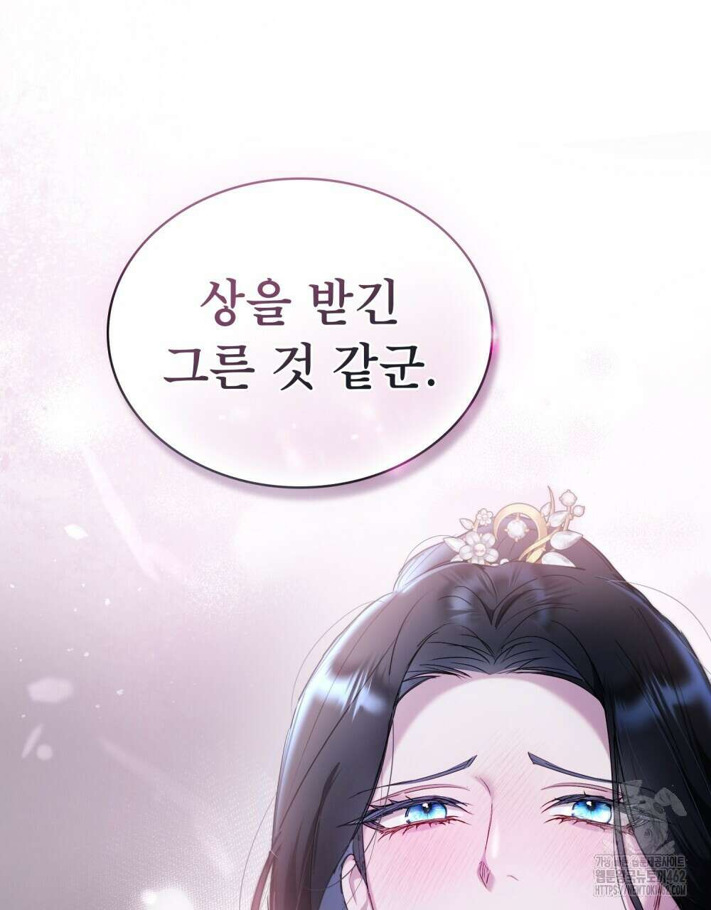 황녀의 침실 인형 17화 89