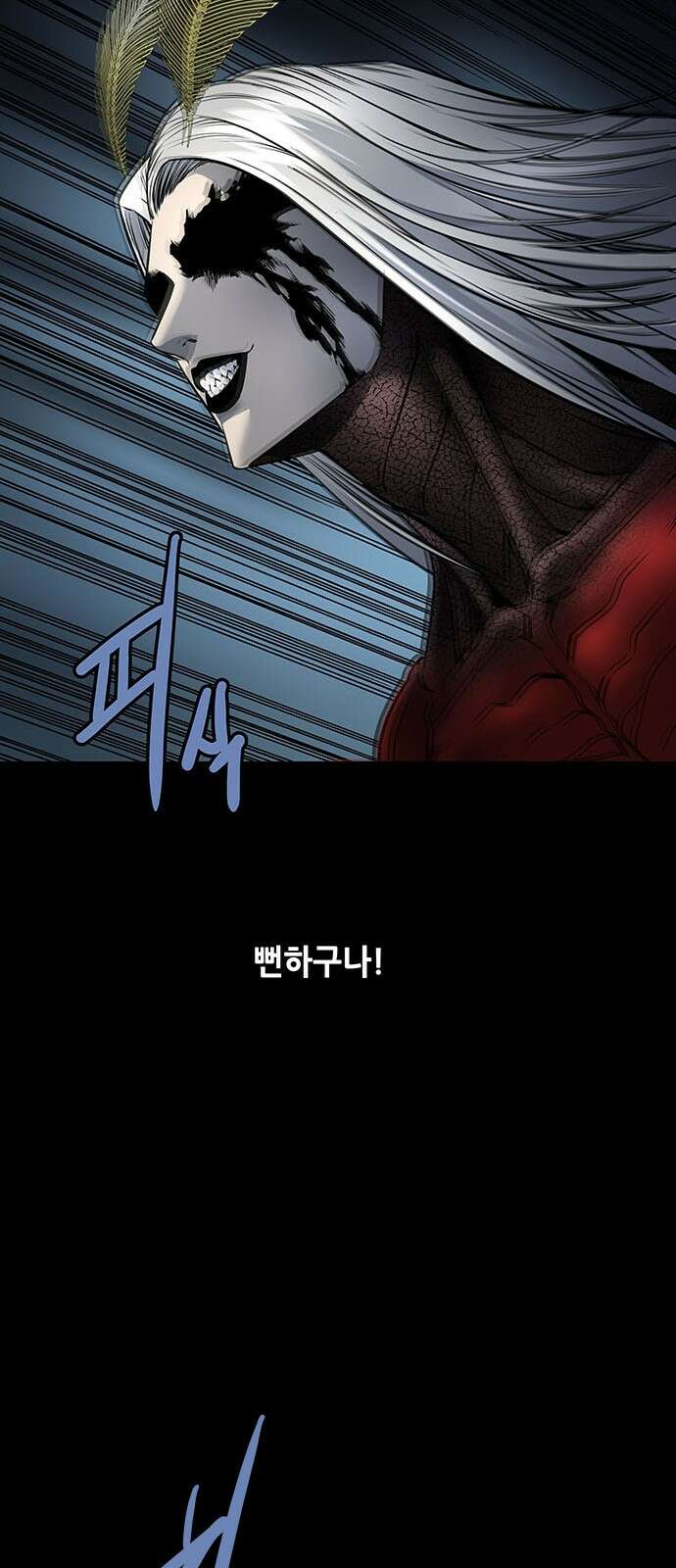 데드퀸 에필로그 19화 8