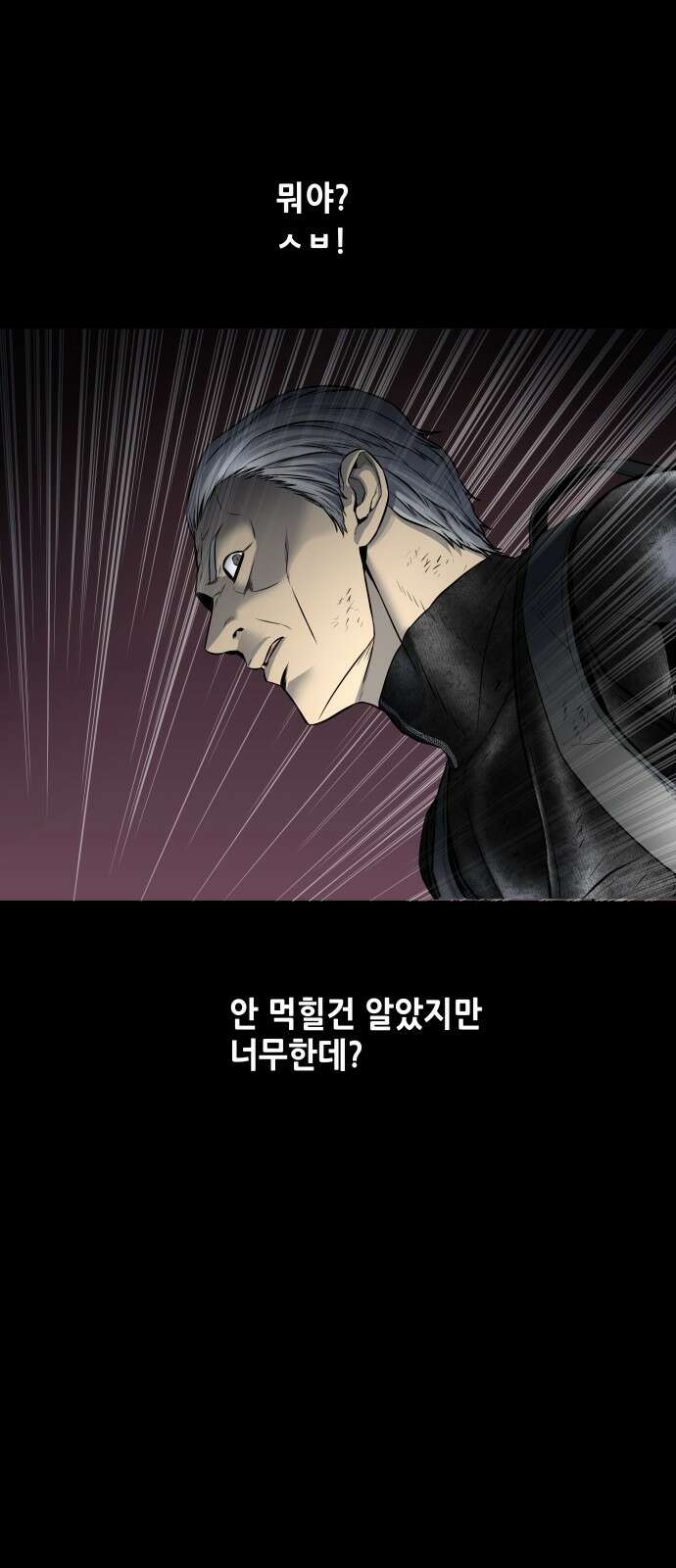 데드퀸 에필로그 19화 12