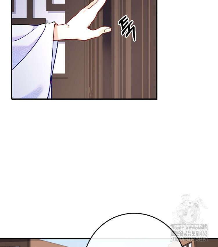 빙의신선 58화 6