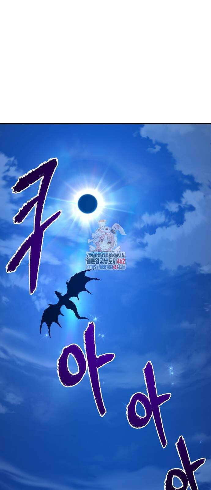나혼자 탑에서 농사 81화 1