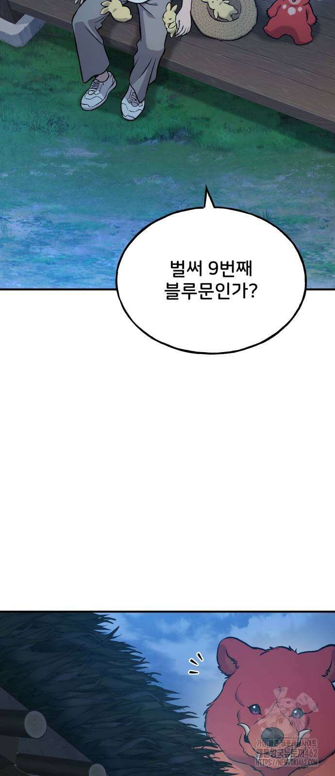나혼자 탑에서 농사 81화 4