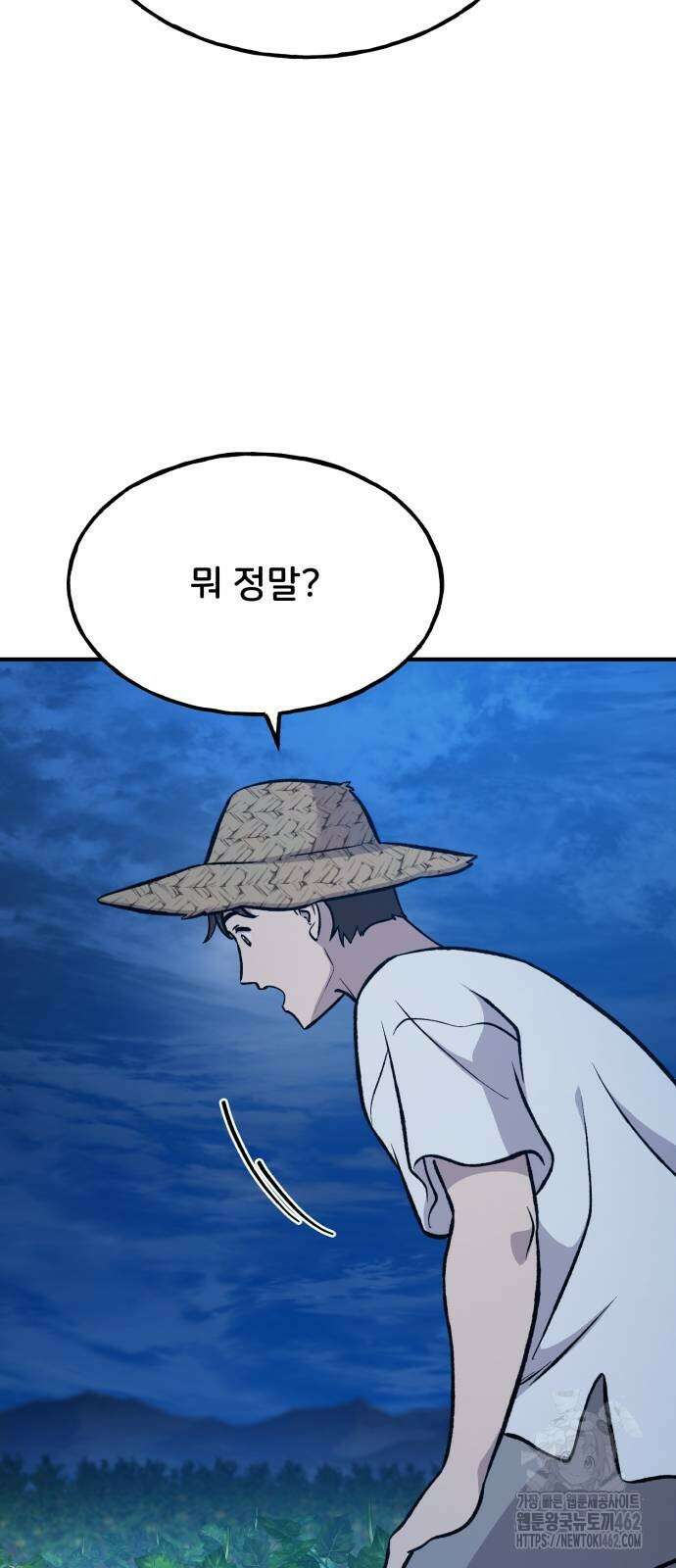 나혼자 탑에서 농사 81화 13