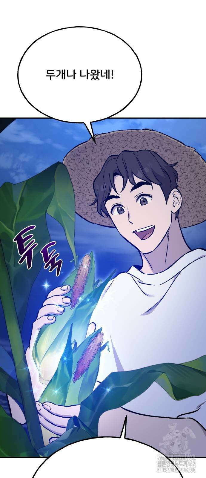나혼자 탑에서 농사 81화 16