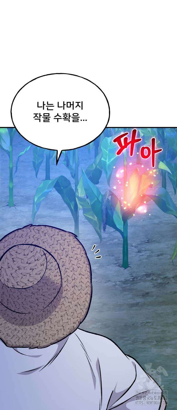 나혼자 탑에서 농사 81화 20
