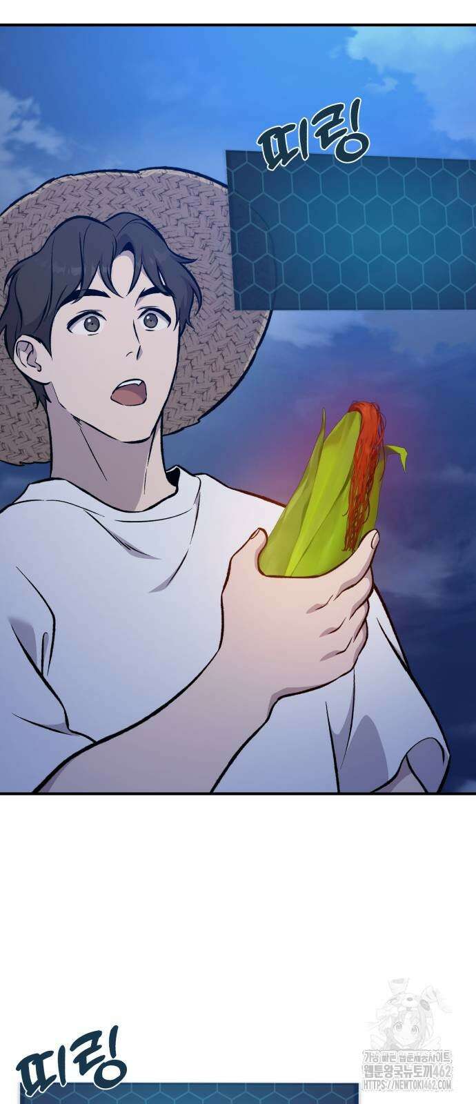 나혼자 탑에서 농사 81화 24