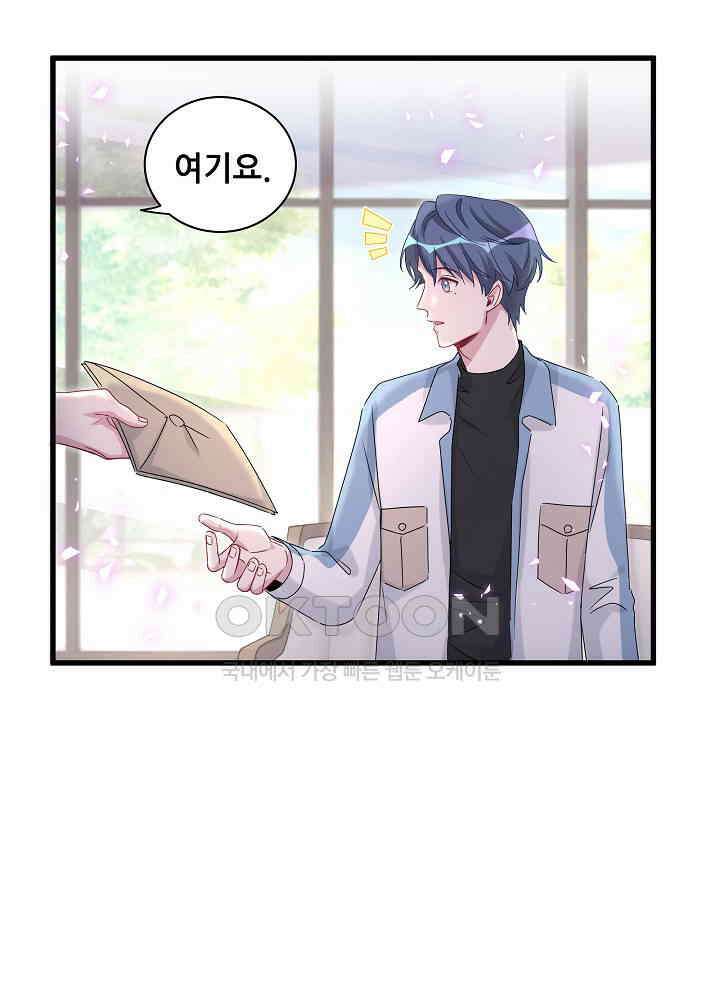베이비가 생겼어요 146화 5