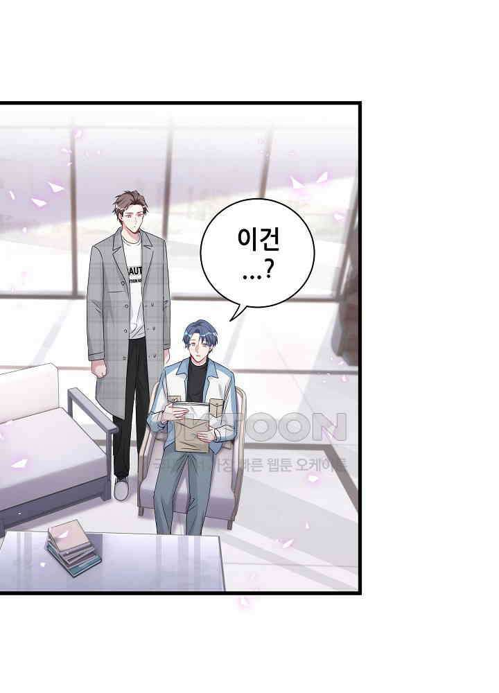 베이비가 생겼어요 146화 6