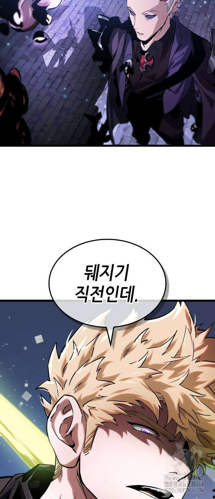 아라드의 빛: 먼저 걷는 자 20화 2