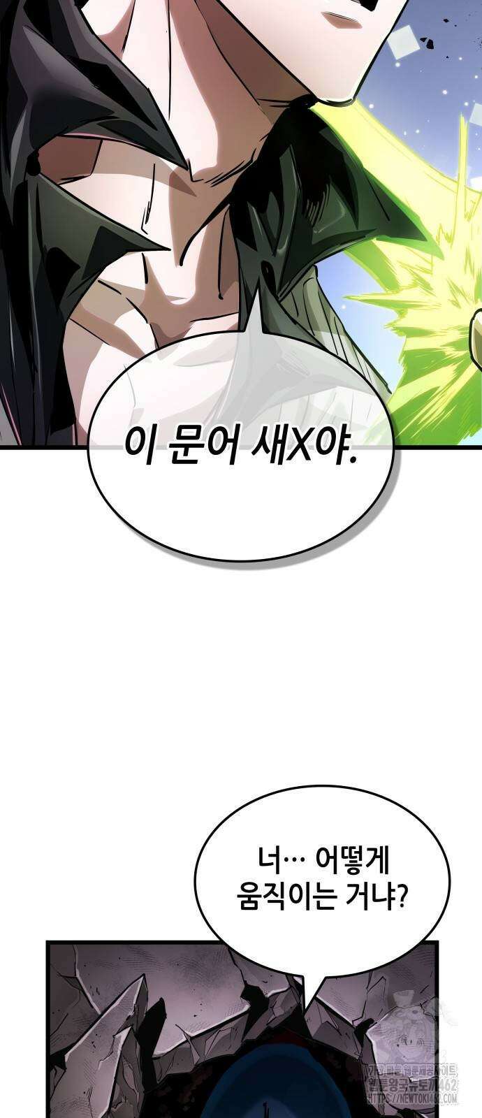 아라드의 빛: 먼저 걷는 자 20화 3