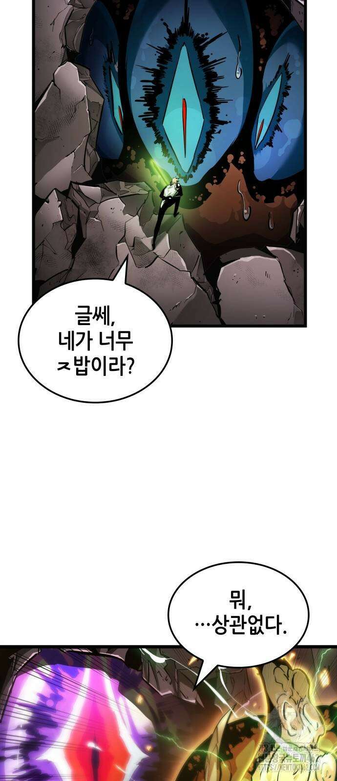 아라드의 빛: 먼저 걷는 자 20화 4
