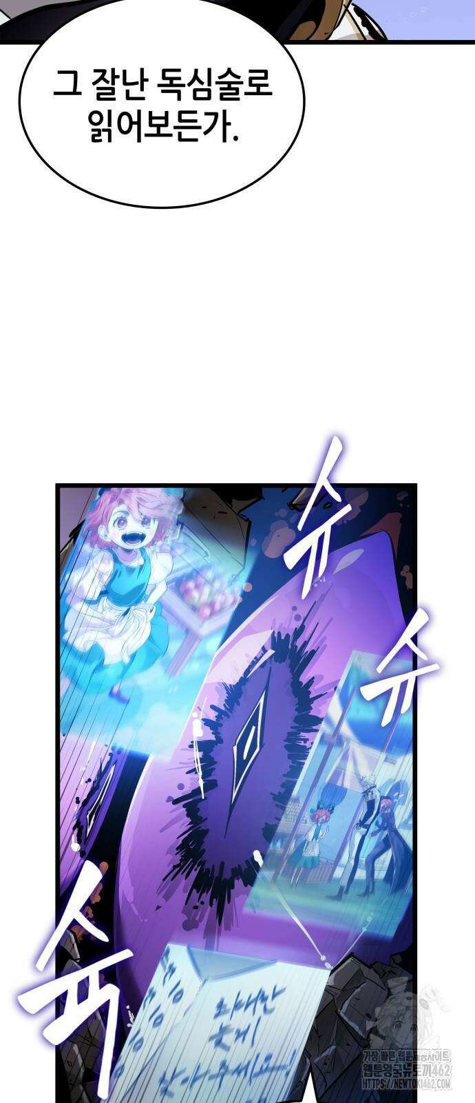 아라드의 빛: 먼저 걷는 자 20화 8