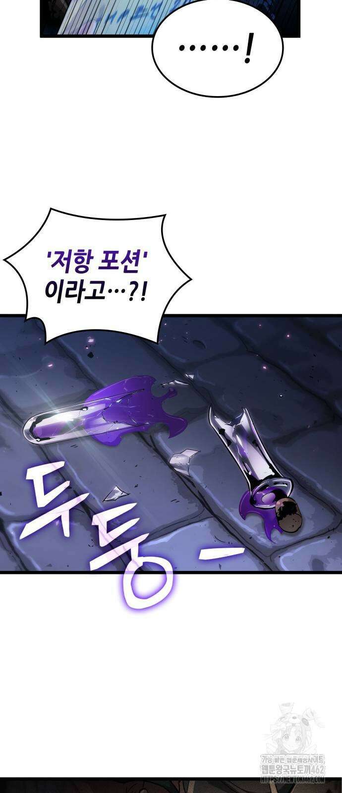 아라드의 빛: 먼저 걷는 자 20화 9