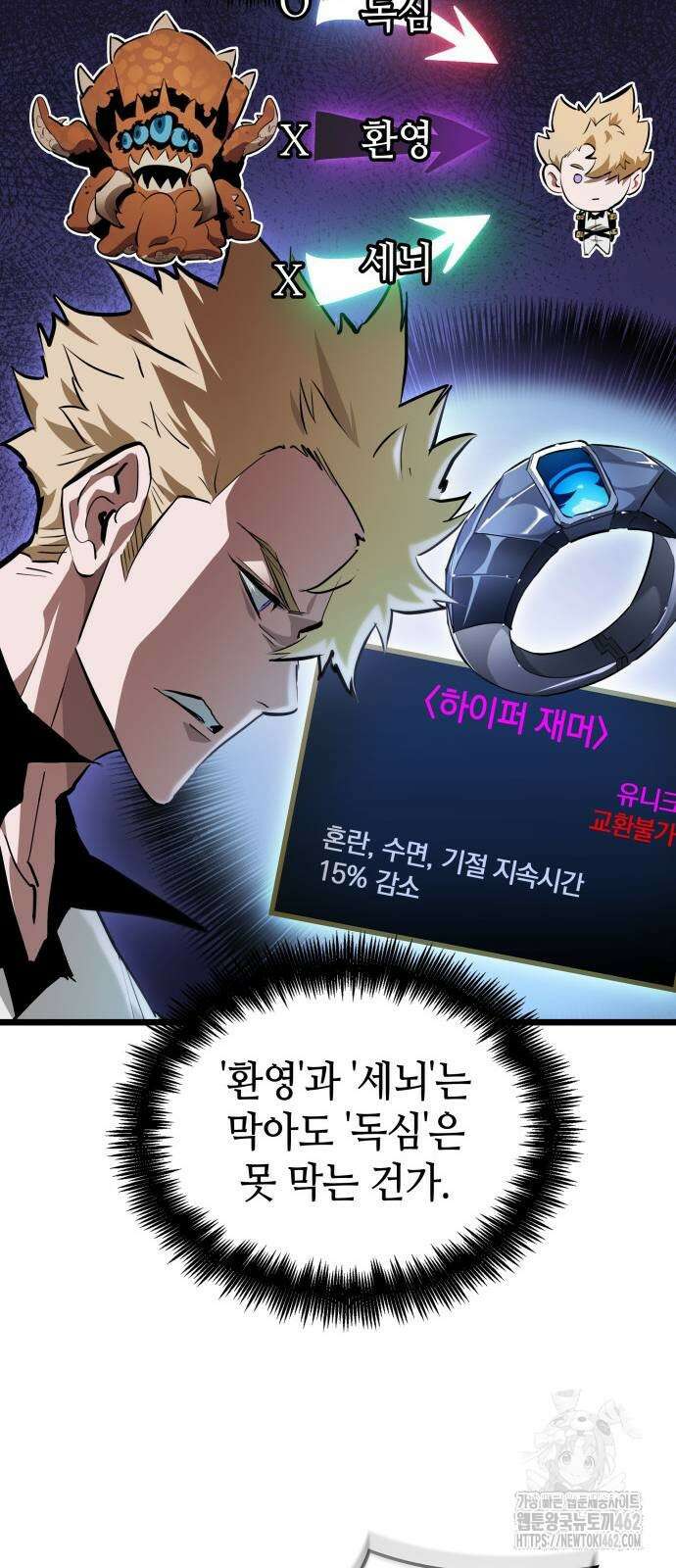아라드의 빛: 먼저 걷는 자 20화 11