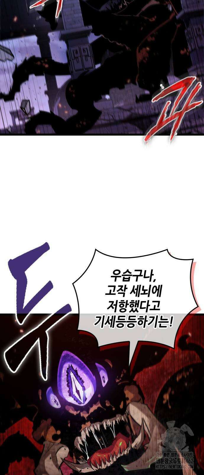 아라드의 빛: 먼저 걷는 자 20화 13