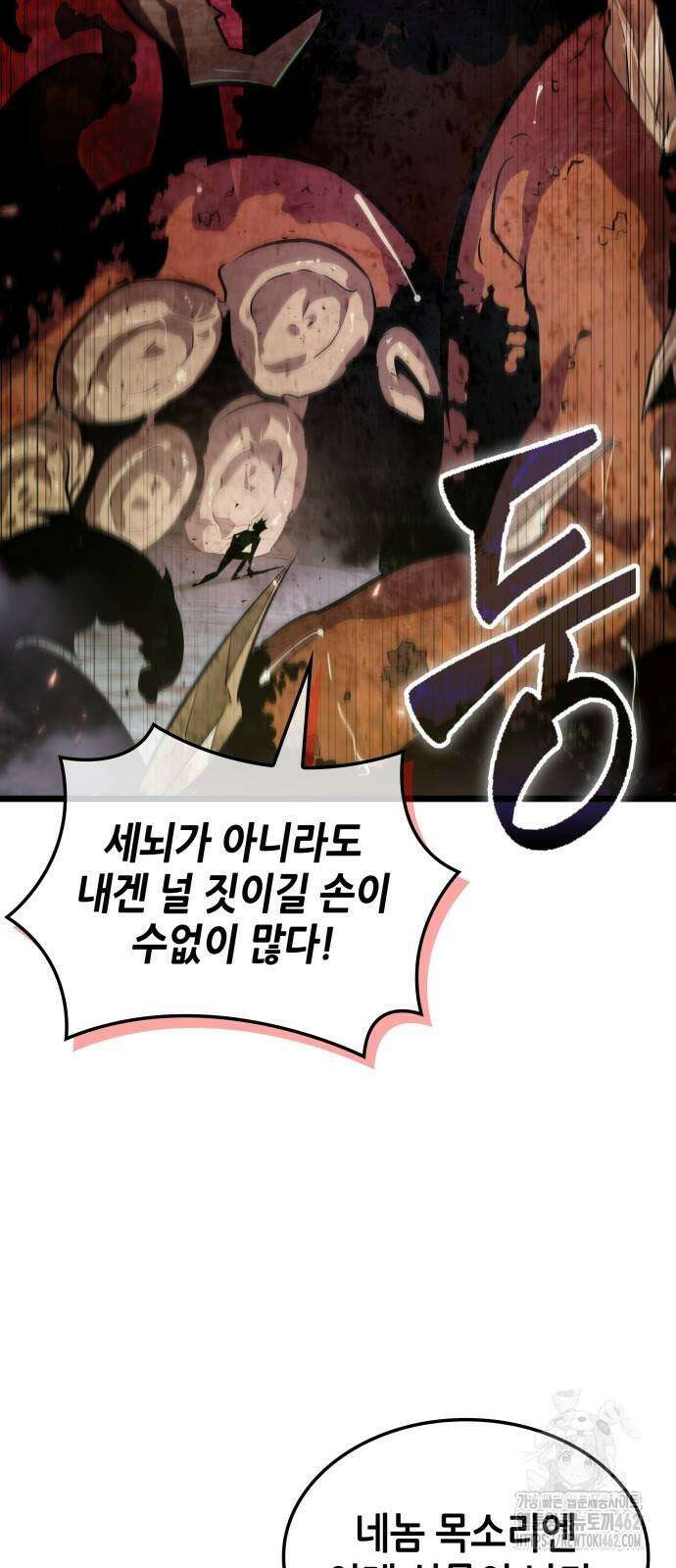 아라드의 빛: 먼저 걷는 자 20화 14