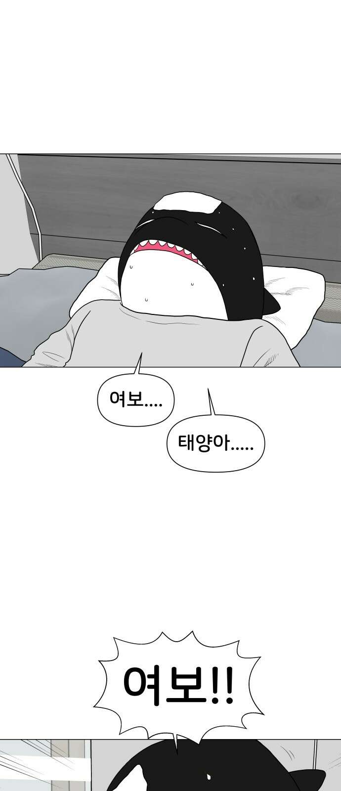 후덜덜덜 남극전자 268화 가족의 마음 1
