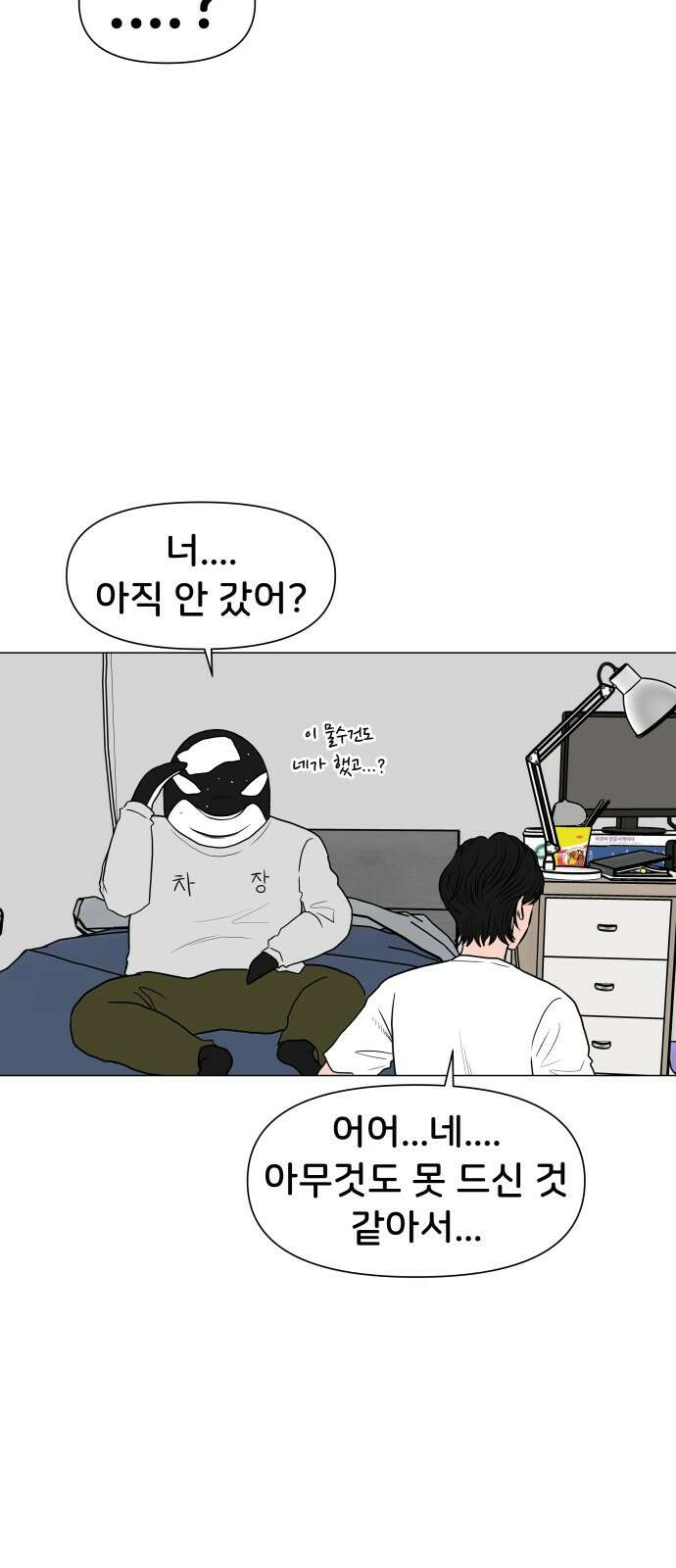 후덜덜덜 남극전자 268화 가족의 마음 3