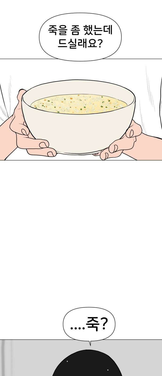 후덜덜덜 남극전자 268화 가족의 마음 4