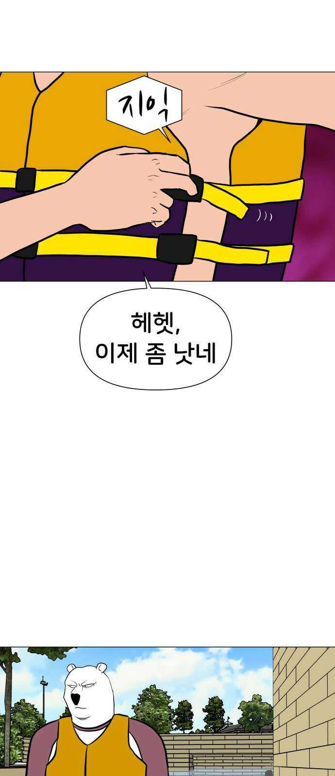 후덜덜덜 남극전자 268화 가족의 마음 10