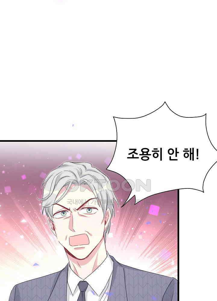 베이비가 생겼어요 152화 3