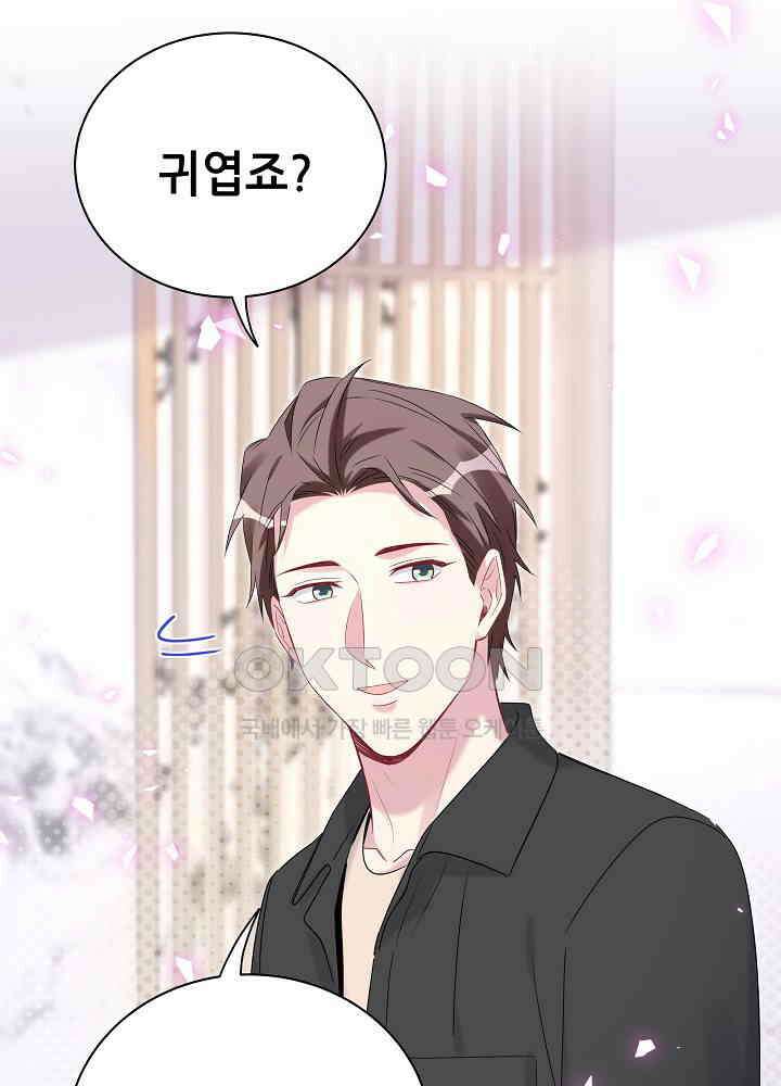 베이비가 생겼어요 156화 2