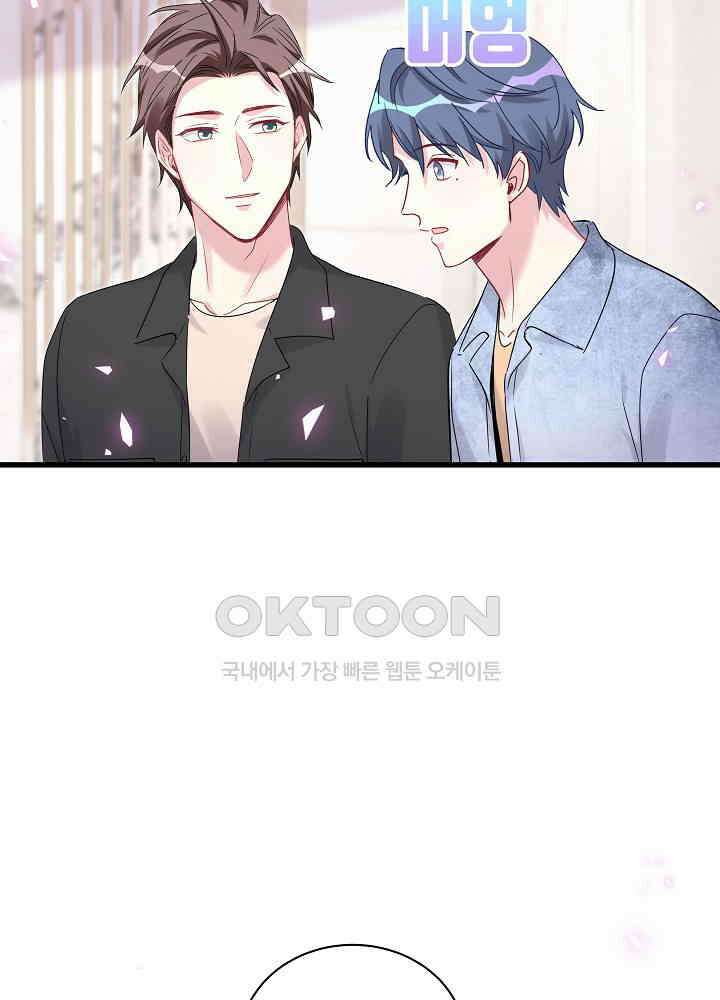 베이비가 생겼어요 156화 4
