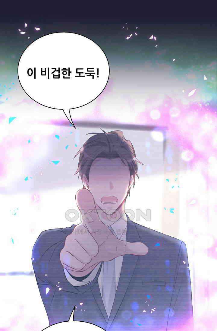 베이비가 생겼어요 163화 2
