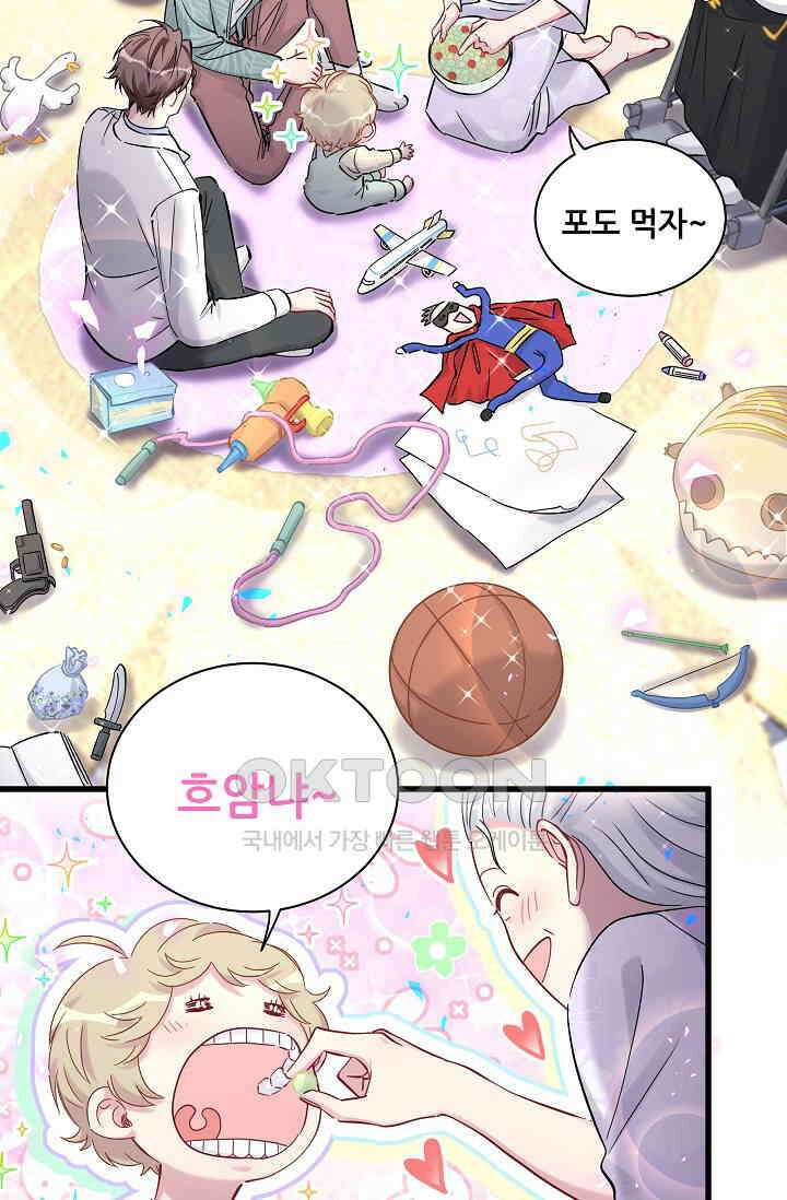 베이비가 생겼어요 168화 3