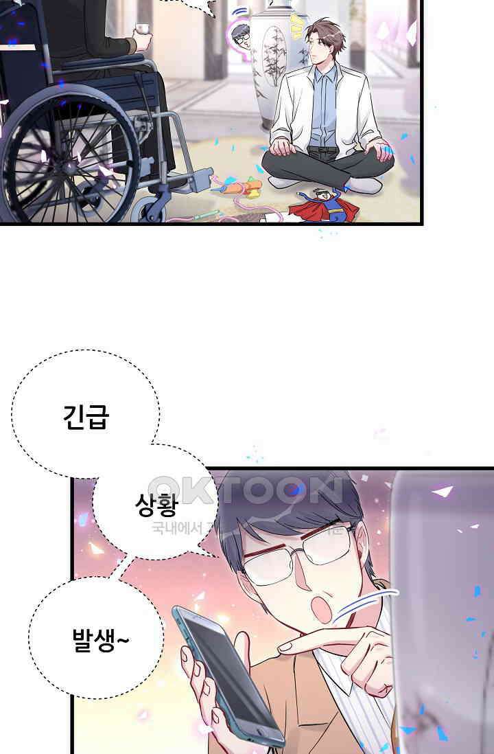 베이비가 생겼어요 168화 7