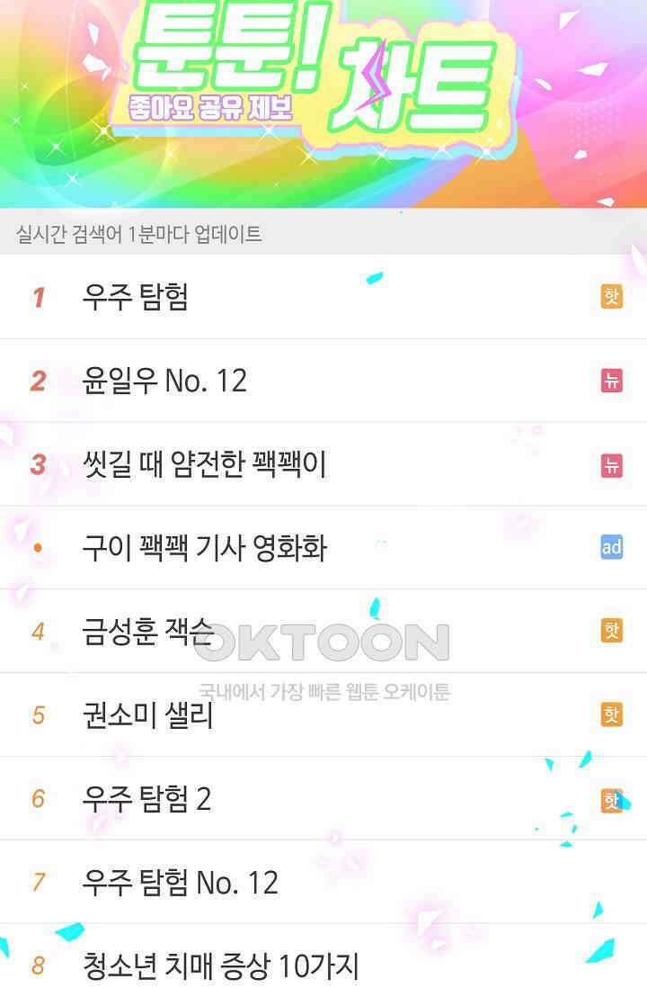 베이비가 생겼어요 173화 2