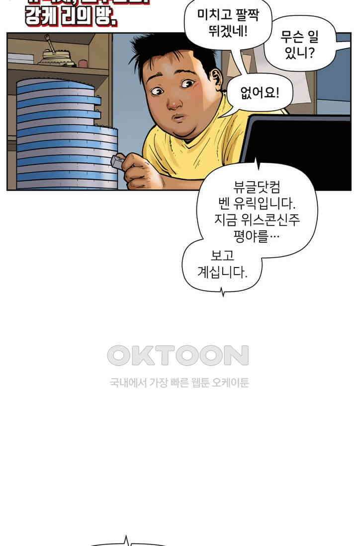 스파이더맨: 마일스 모랄레스 35화 2
