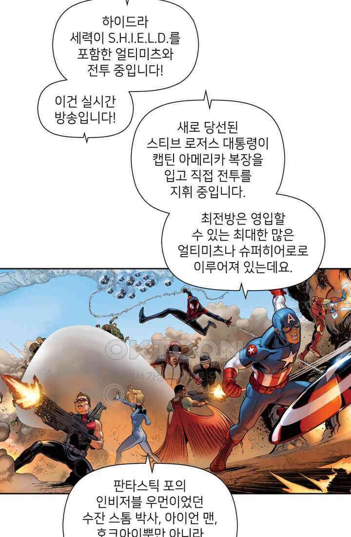 스파이더맨: 마일스 모랄레스 35화 3