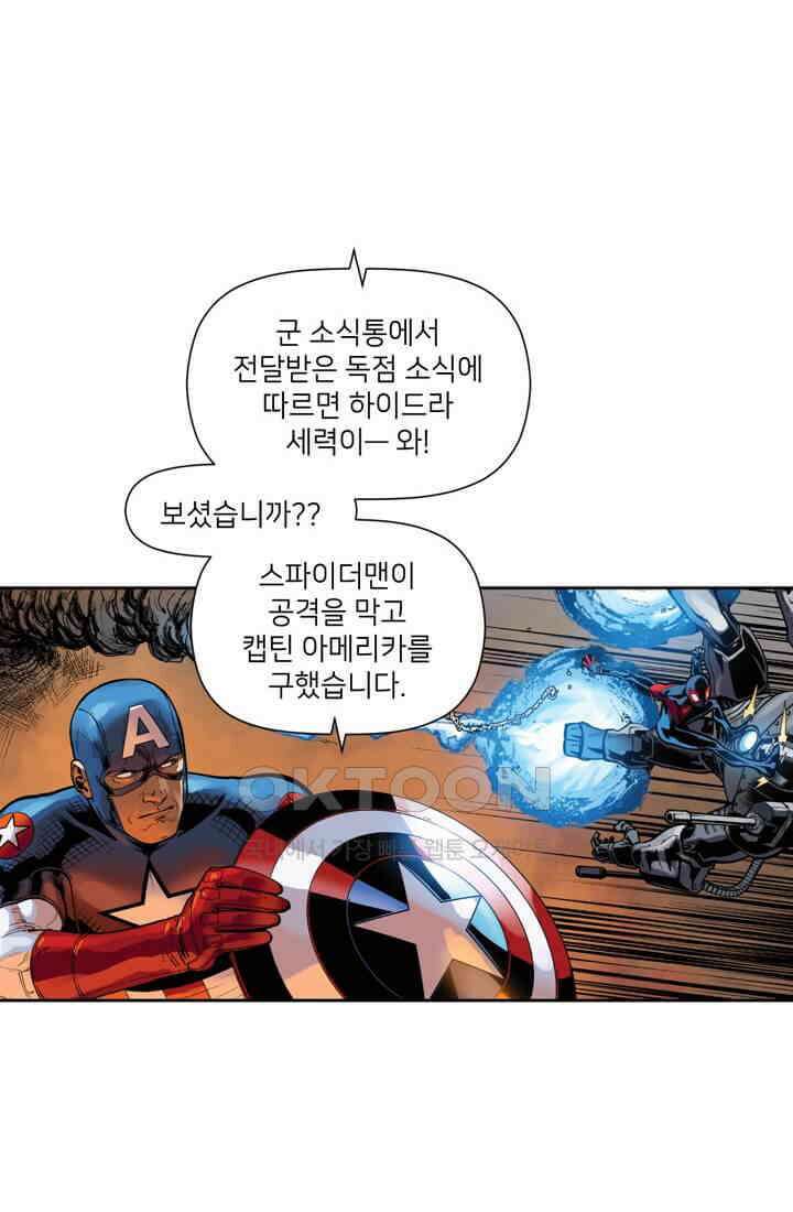 스파이더맨: 마일스 모랄레스 35화 6