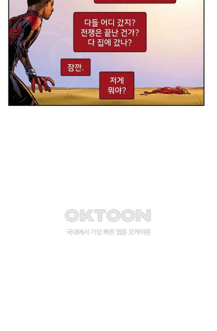스파이더맨: 마일스 모랄레스 35화 13