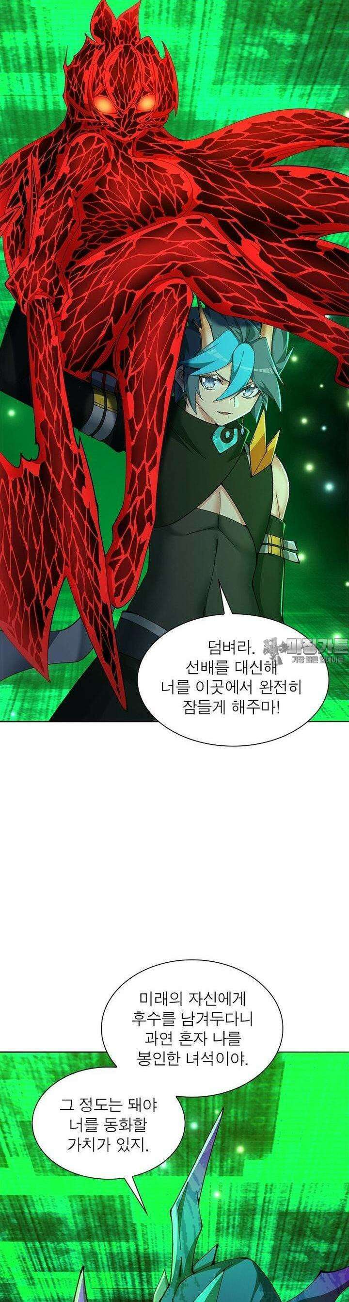 이세계에서 만렙 찍기 317화 2
