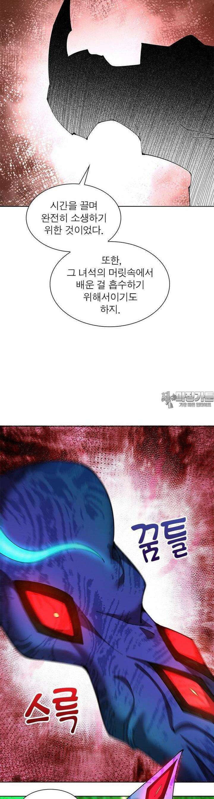 이세계에서 만렙 찍기 317화 5