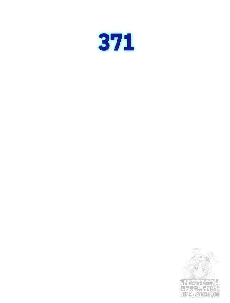 차원이동 레벨업 371화 2