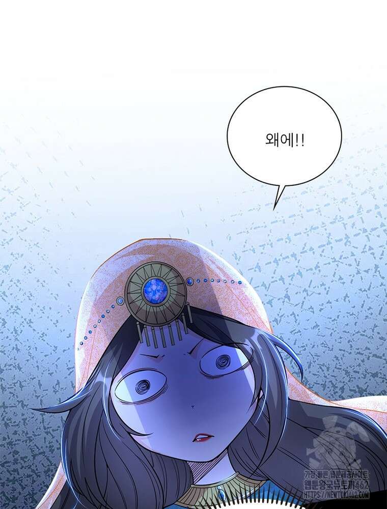 차원이동 레벨업 371화 3