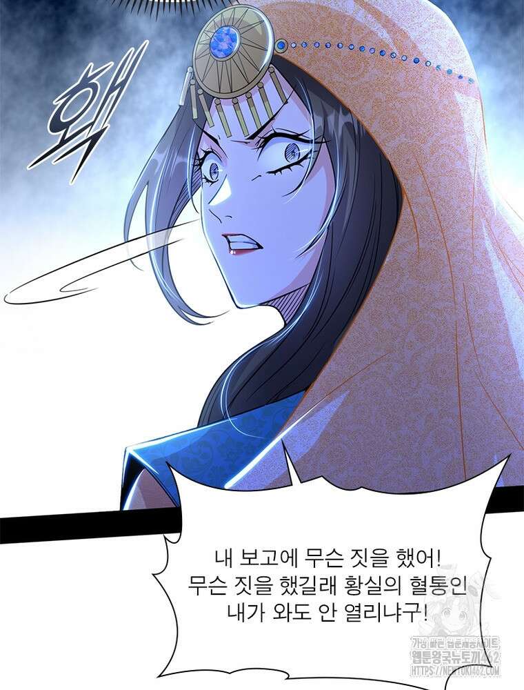 차원이동 레벨업 371화 5
