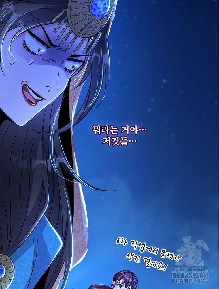 차원이동 레벨업 371화 7