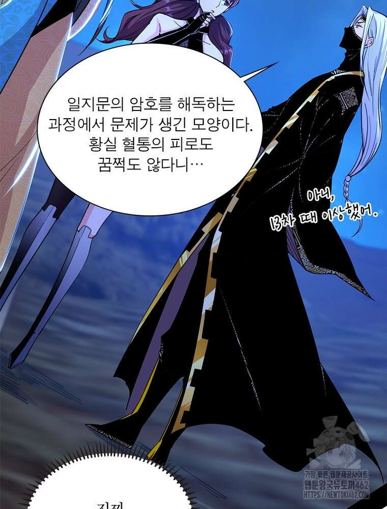 차원이동 레벨업 371화 8