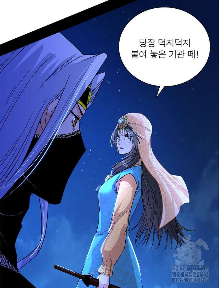 차원이동 레벨업 371화 10