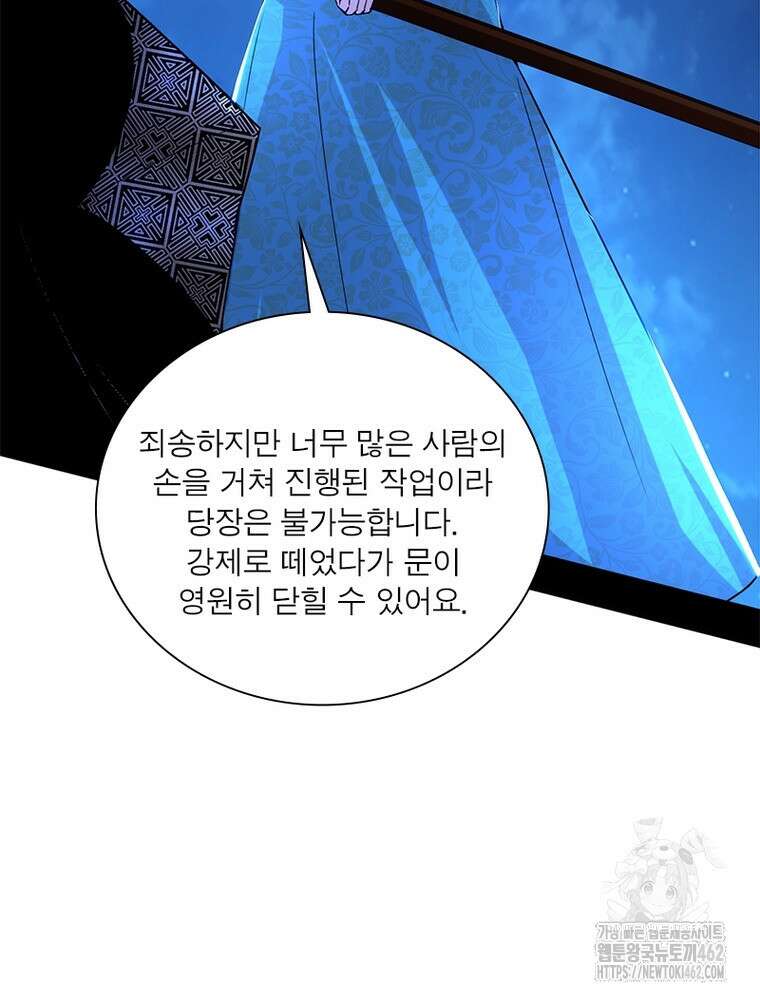 차원이동 레벨업 371화 11